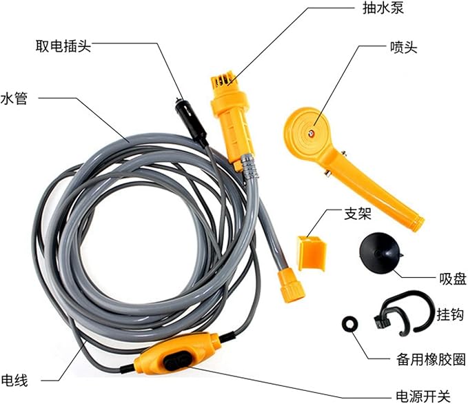 Car Shower, Adjustable Water Volume Portable Outdoor Shower for Pet Vegetable Washing Camping DC 12V Yellow