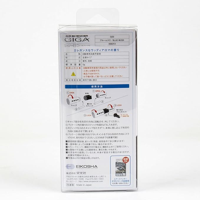 Air Spencer GIGA Clip Sylpheed Car Air Freshener, Premium Quality and Heavy Duty Solid Material Car Freshener, Stylish Design Graceful Color, Eikosha Japan (Blue Musk scent)